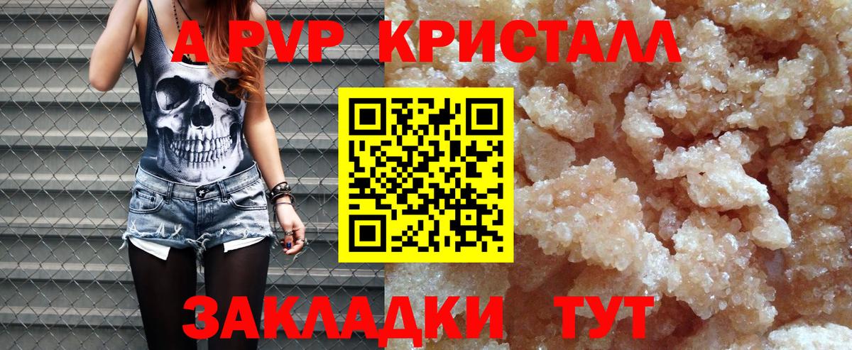 Чебаркуль  Alpha-PVP мука  Вход с VPN  APVP мука  A-PVP мука 