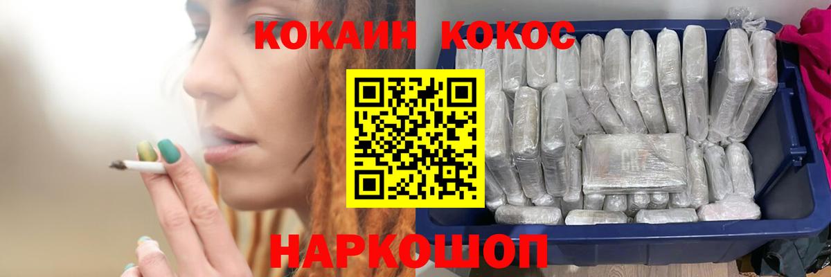 Cocaine VHQ  Вход с VPN  COCAIN  Чебаркуль  КОКАИН FishScale 