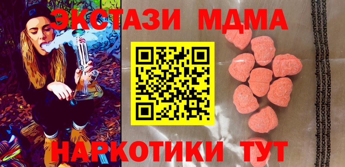 ЭКСТАЗИ  Экстази 300 mg  Вход с VPN  Чебаркуль 