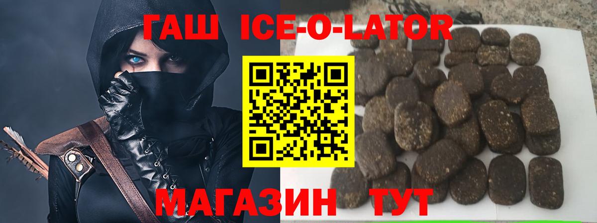 Гашиш ice o lator  Вход с VPN  Гашиш  Чебаркуль  ГАШИШ AMNESIA HAZE 