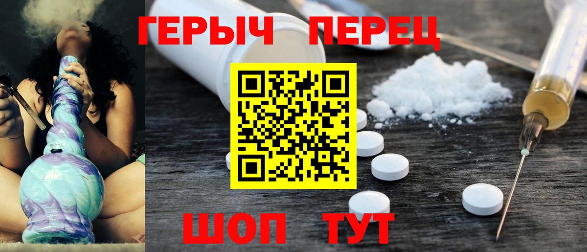 Чебаркуль  Героин Heroin  Героин  Вход с VPN 