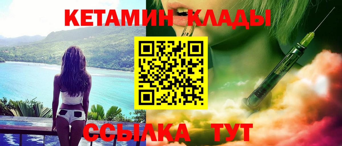 нарко площадка официальный сайт  Вход с VPN  Чебаркуль  КЕТАМИН ketamine 