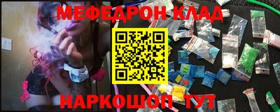 мефедрон мука Краснознаменск