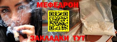 мефедрон мука Краснознаменск