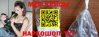 мефедрон мука Краснознаменск