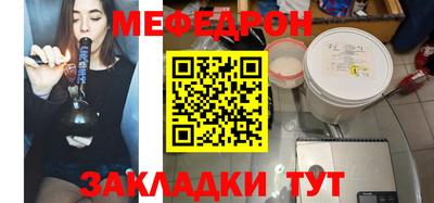 мяу мяу кристалл Краснокаменск
