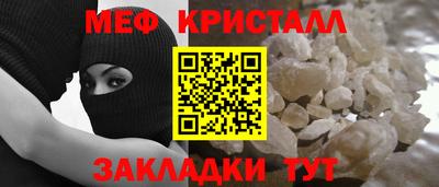 мефедрон мука Краснознаменск
