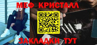 мефедрон мука Краснознаменск