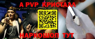 мяу мяу кристалл Краснокаменск