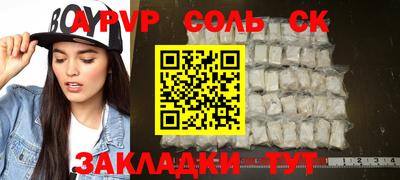 мяу мяу кристалл Краснокаменск