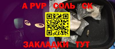 мяу мяу кристалл Краснокаменск