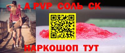 мяу мяу кристалл Краснокаменск