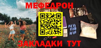 мефедрон мука Краснознаменск