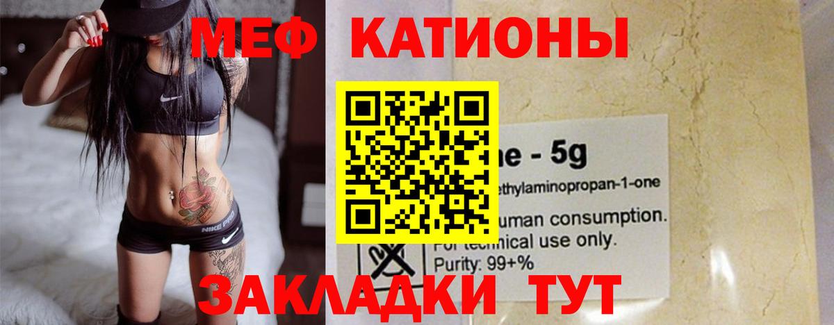 купить  цена  Мефедрон mephedrone  Чебаркуль  Вход с VPN  МЕФ 4 MMC 