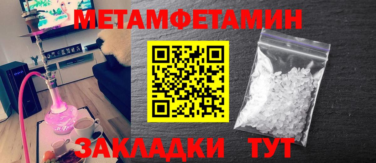 МЕТАМФЕТАМИН витя Чебаркуль