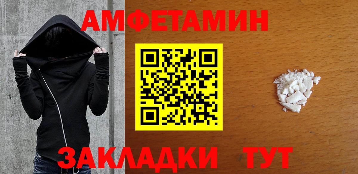 МЕТАМФЕТАМИН витя  Вход с VPN  Чебаркуль  МЕТАМФЕТАМИН витя 