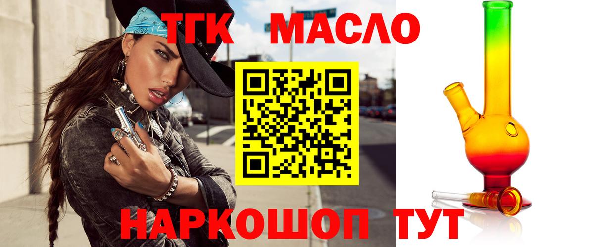 Чебаркуль  ТГК концентрат  Вход с VPN 