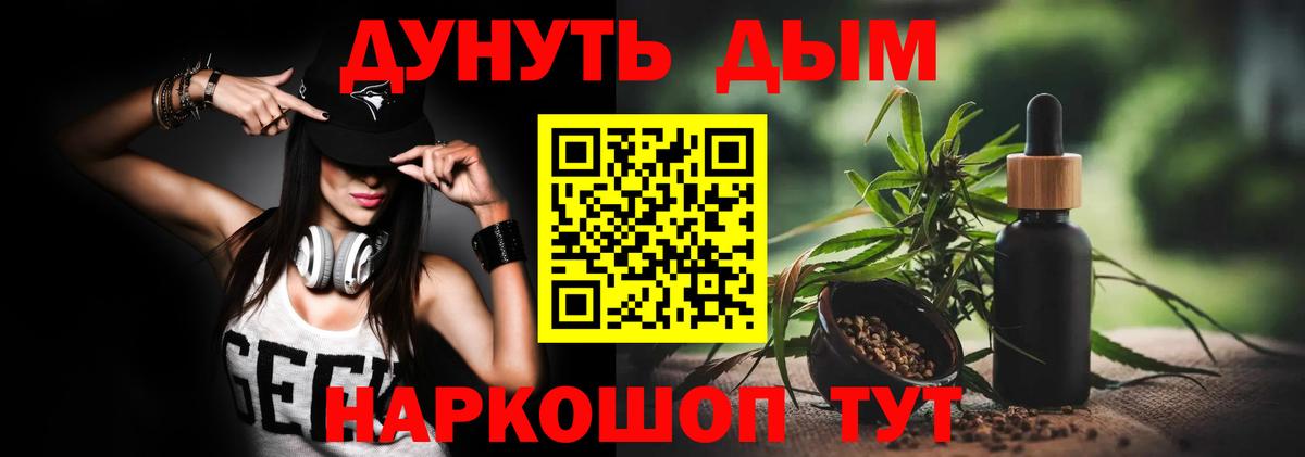 МАРИХУАНА THC 21% Чебаркуль
